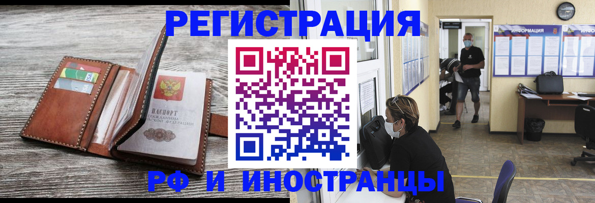 прописка 2025 в Подпорожье