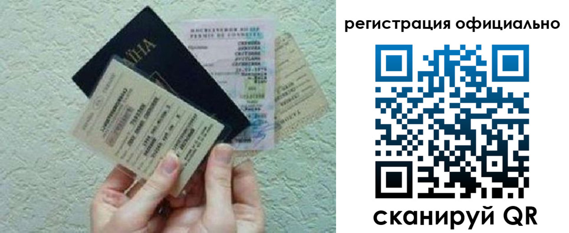 временная регистрация в Подпорожье