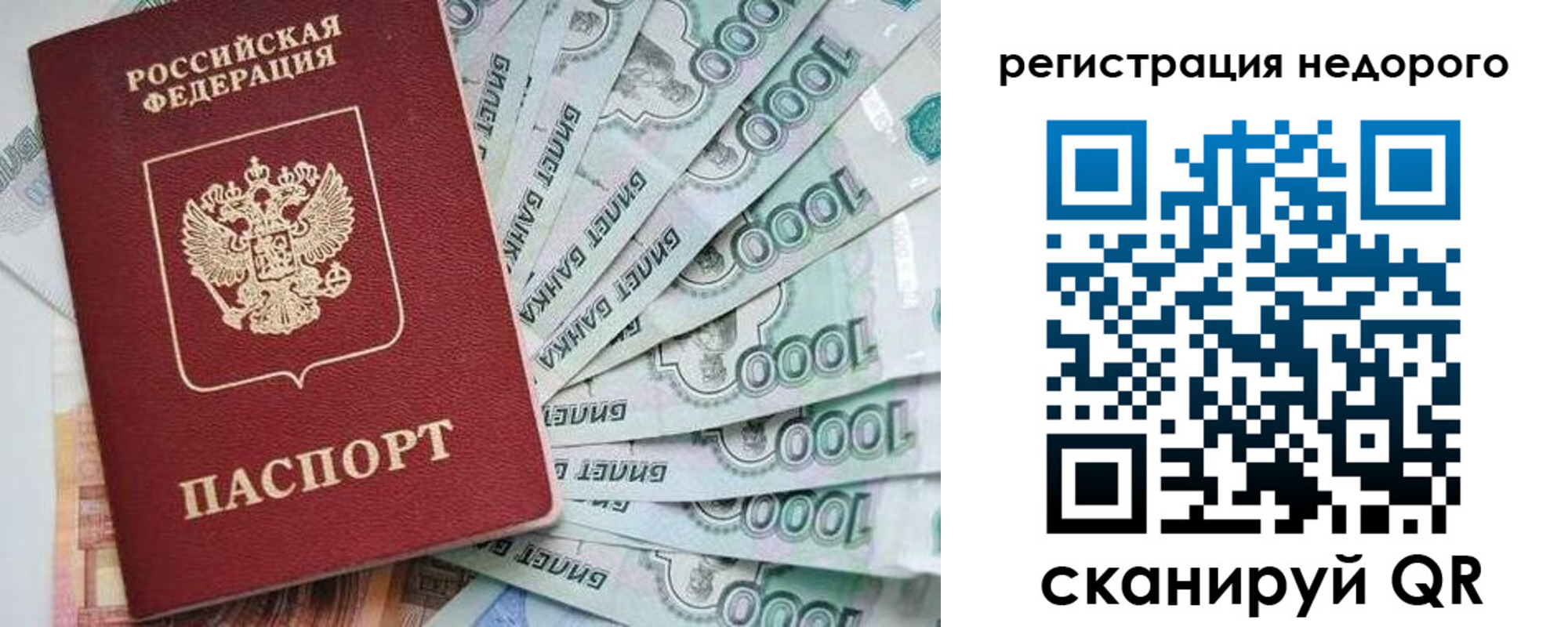 временная регистрация в квартире в Подпорожье