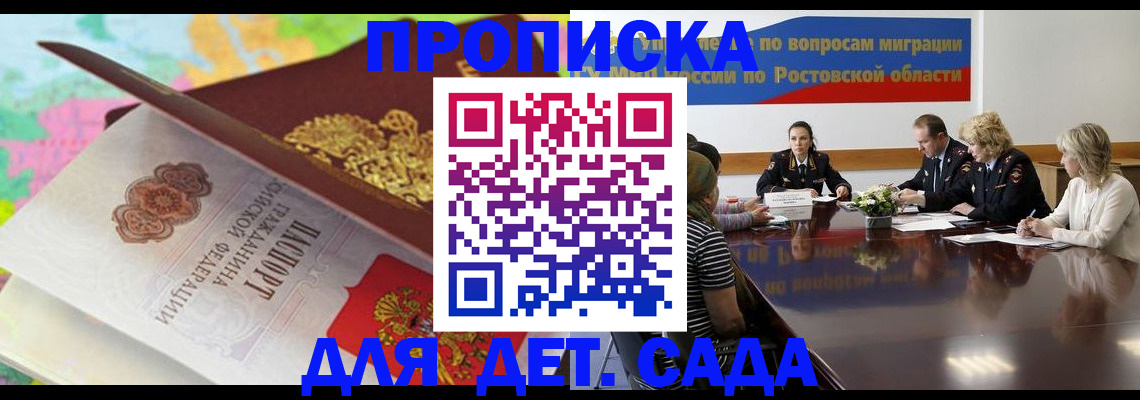 временная регистрация для всех в Подпорожье