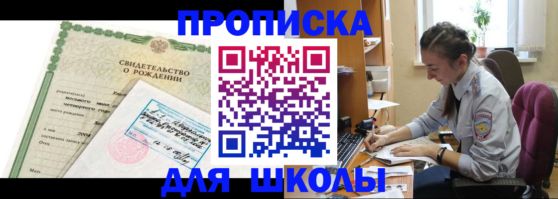 прописка для кредита в Подпорожье