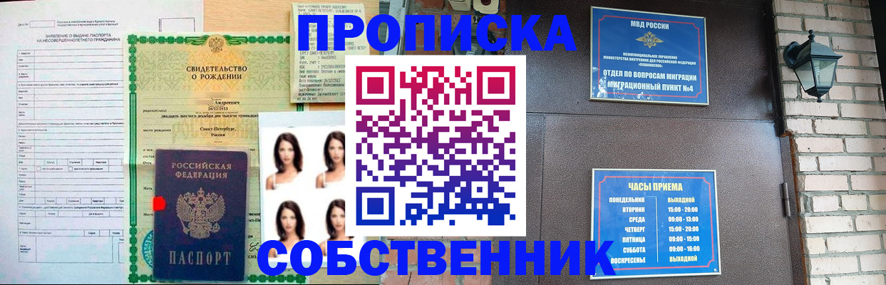 временная регистрация адрес в Подпорожье