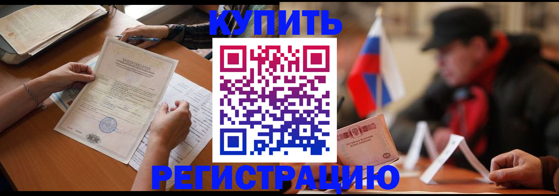 прописка штамп в Подпорожье