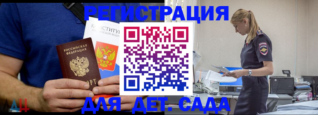 прописка для военкомата в Подпорожье