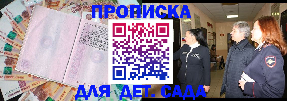 временная регистрация недорого в Подпорожье