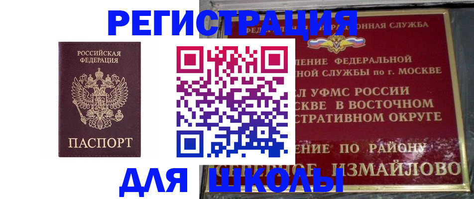 прописка в Подпорожье