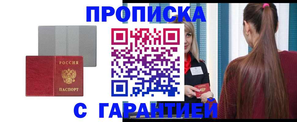 временная регистрация собственник в Подпорожье