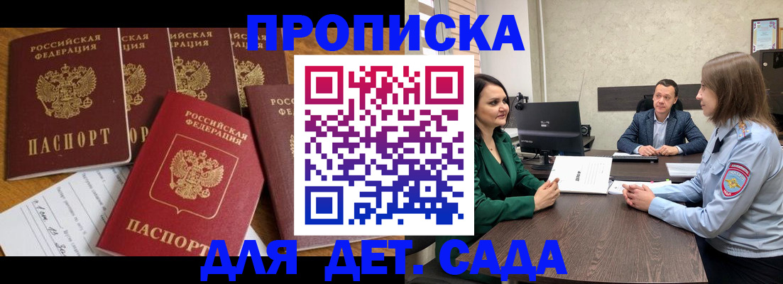 временная регистрация для школы в Подпорожье