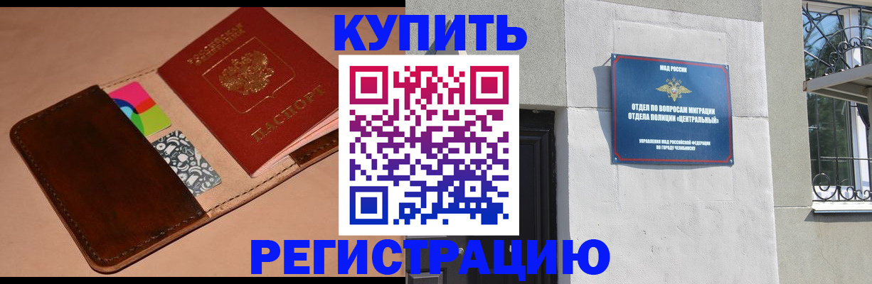 прописка в квартире в Подпорожье